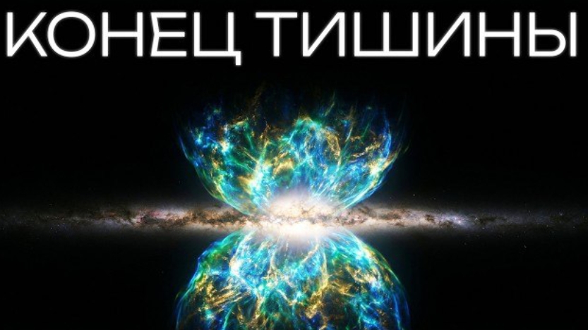 Наша Галактика начала вести себя слишком странно...