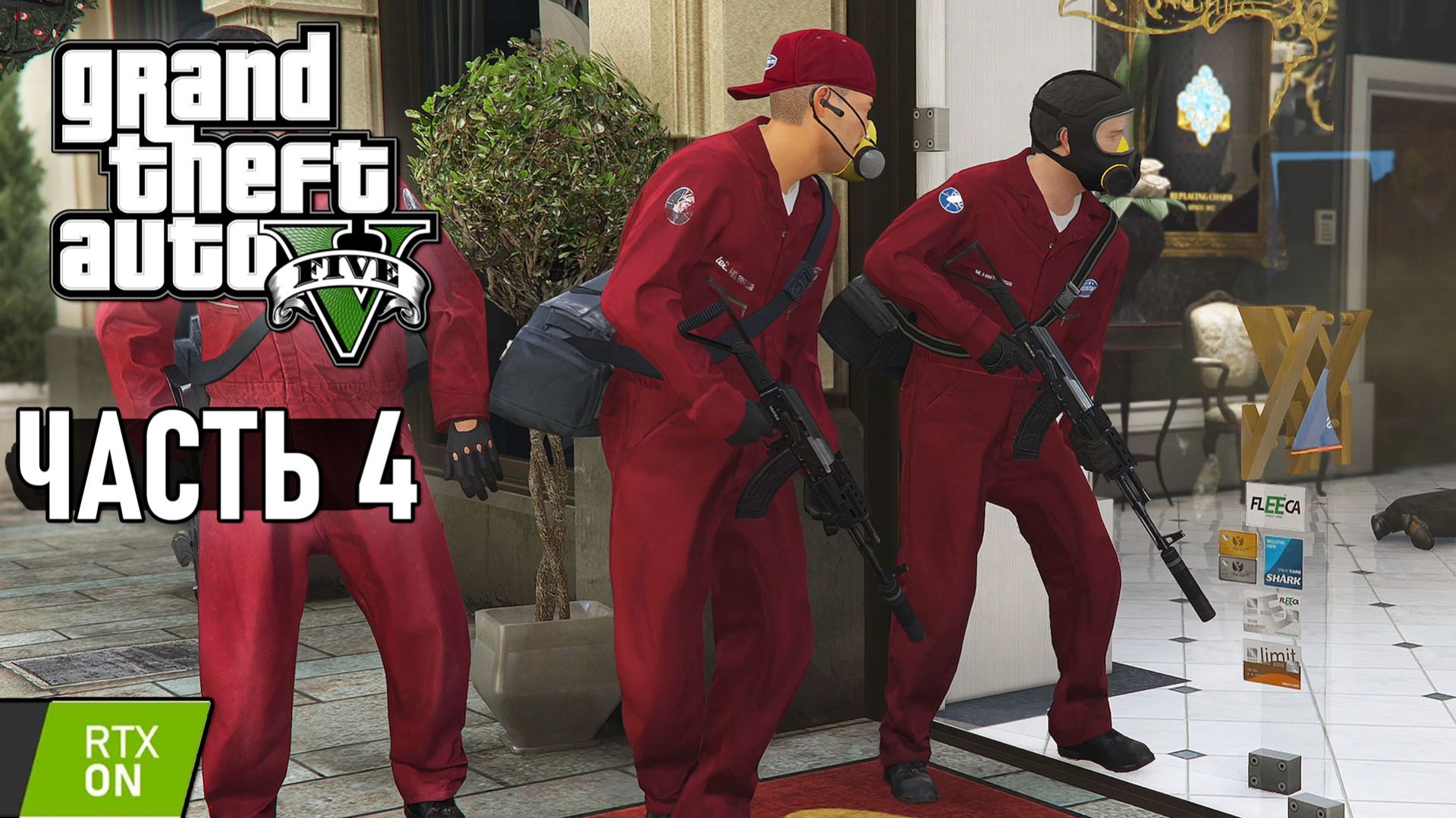 GTA 5 - Стретч на свободе, Ограбление ювелирного, Мистер Филлипс  - Прохождение #4