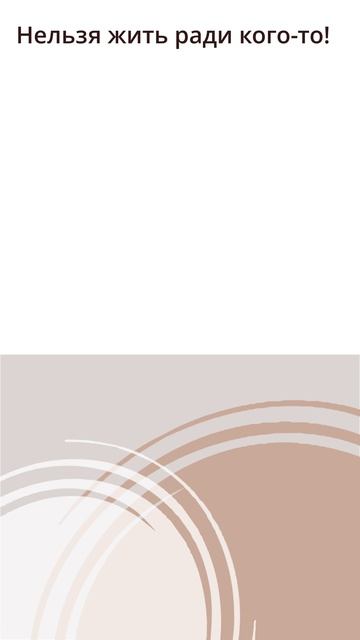 Фраза «я живу ради детей» уничтожает вашу личность и будущее ребенка