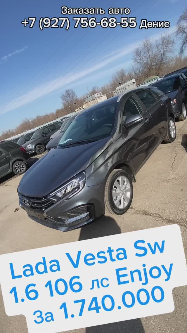 Lada Vesta Sw за 1.740.000🔥🤝