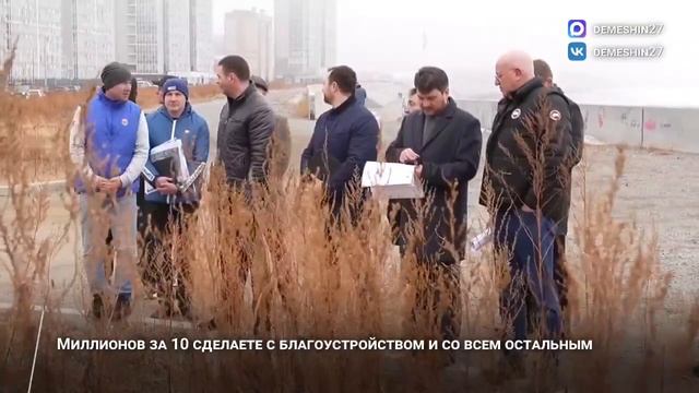 Стартовало строительство парка у Арены «Ерофей» в Хабаровске