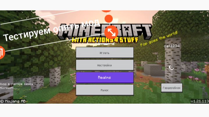 Я вернулся! Тестируем моды.