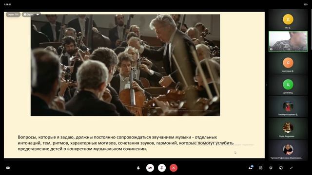 Формирование функциональной грамотности на уроках музыки