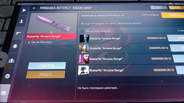 Играю в стандофф 2