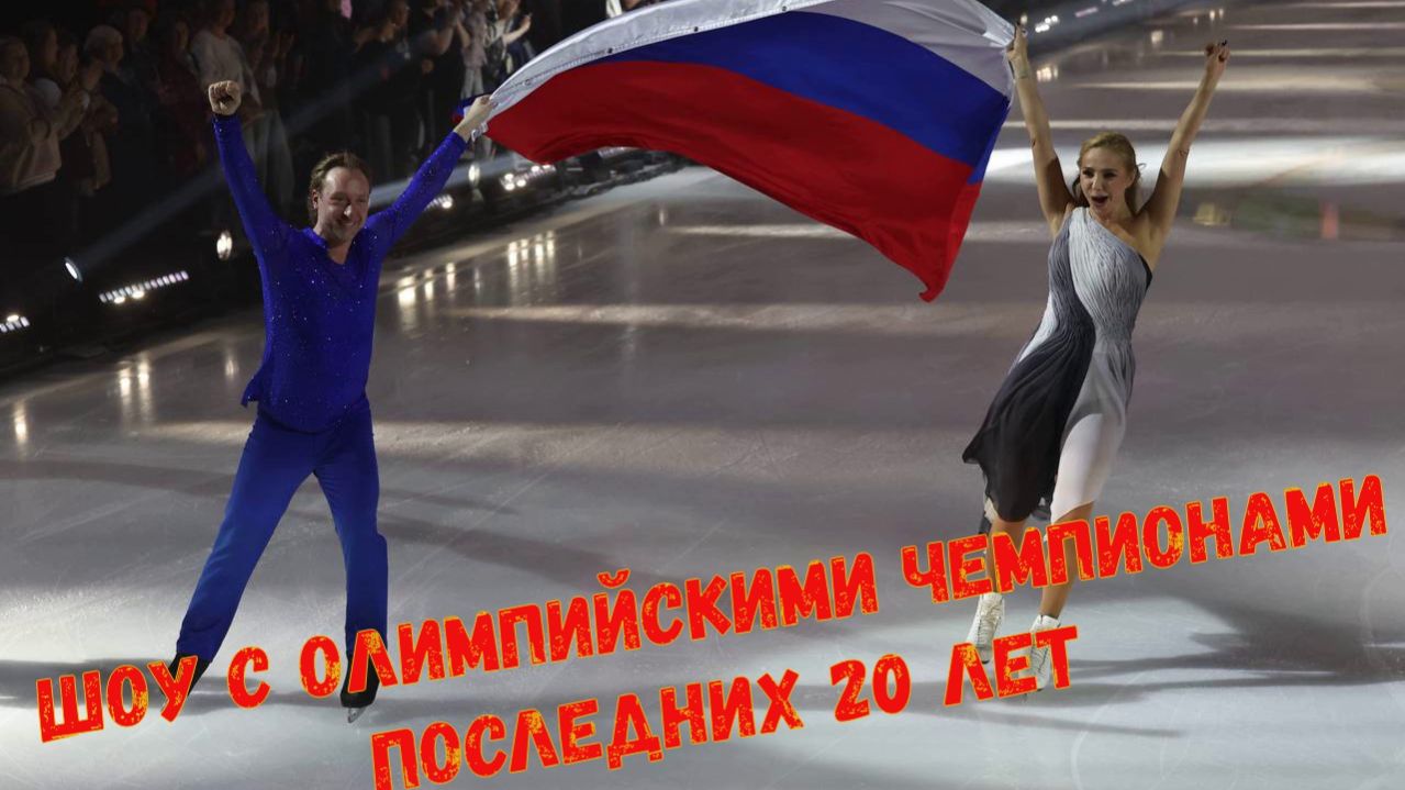 Олимпийцы за последние 20 лет.