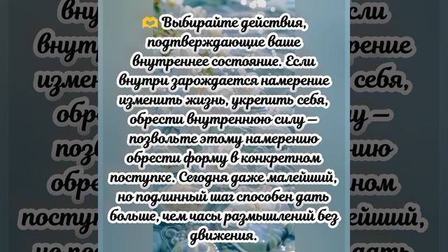 Квантовый прогноз на сегодня, 30.03.2026г.