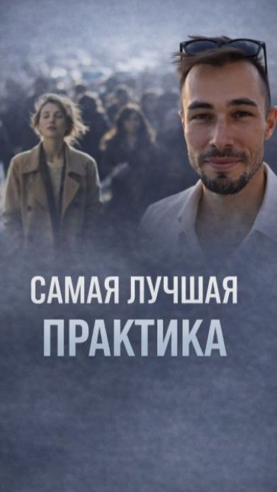 Простая практика, которая за 1 минуту успокоит твой ум. #осознанность  #внутреннийпокой  #тишина