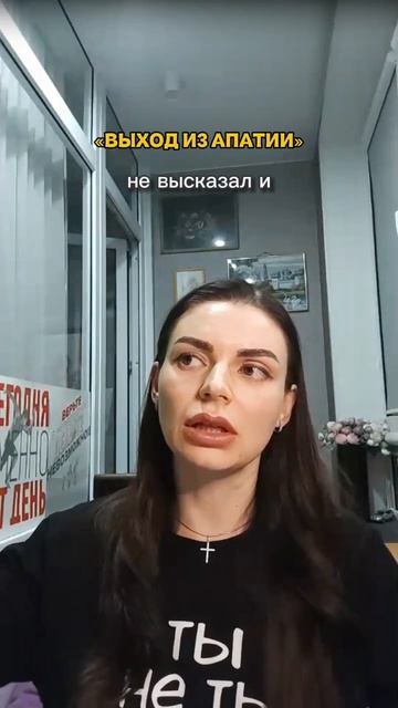 Апатия и конфликт  с родовой системой