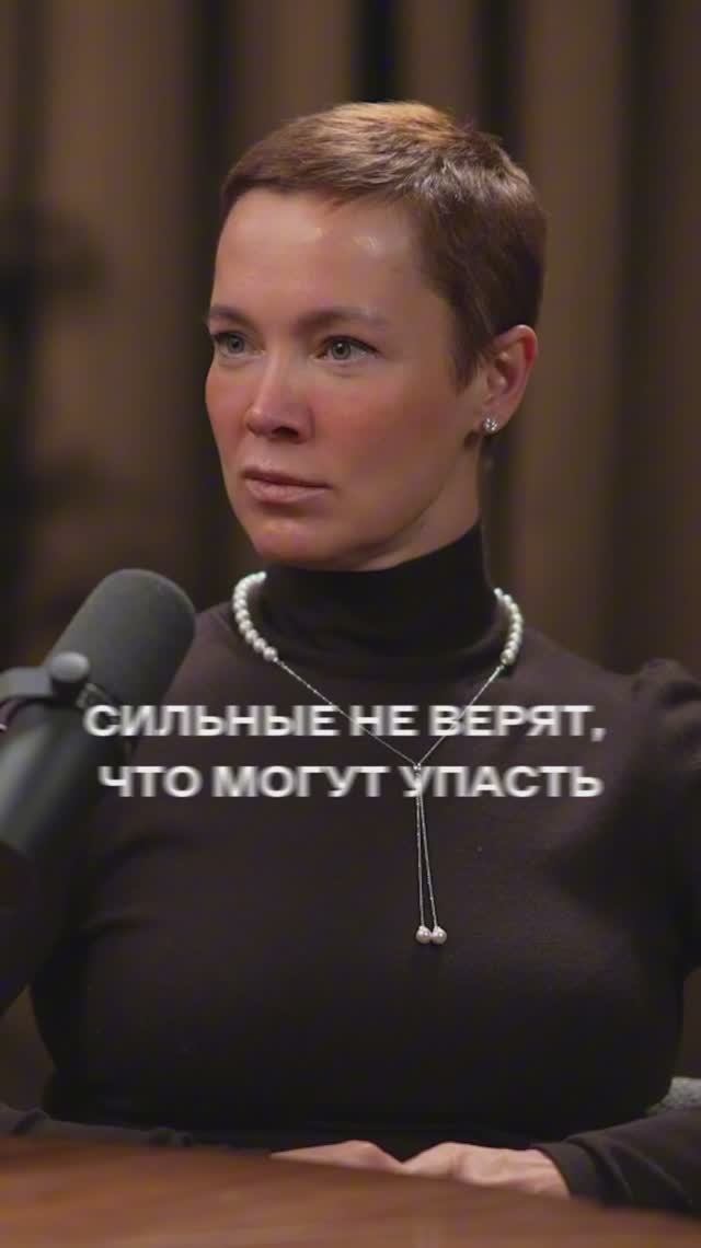 Это со мной произойти не может: ловушка сильных людей 🧠 Кризис, который не ждали