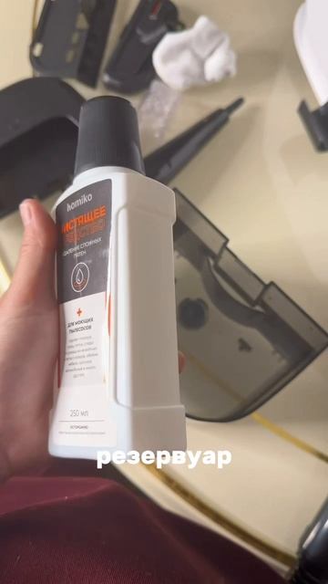 Моющий пылесос Homiko ✨