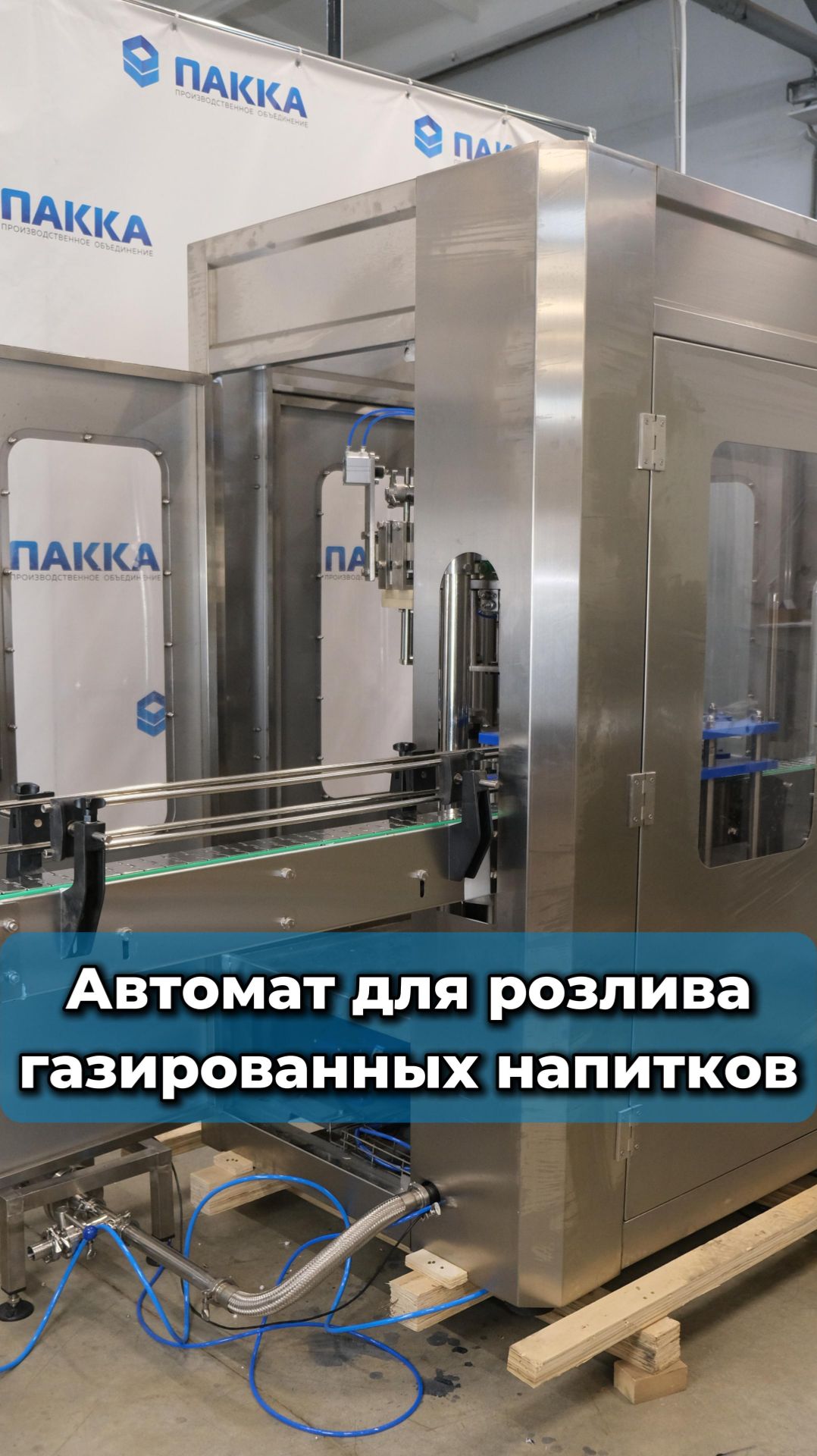 Автомат для газированных напитков