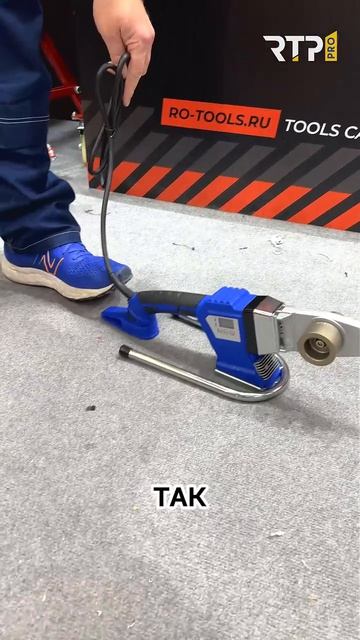 Сварочный аппарат для ППР с ножным упором