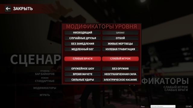 Обзор игры Paint The Town RED