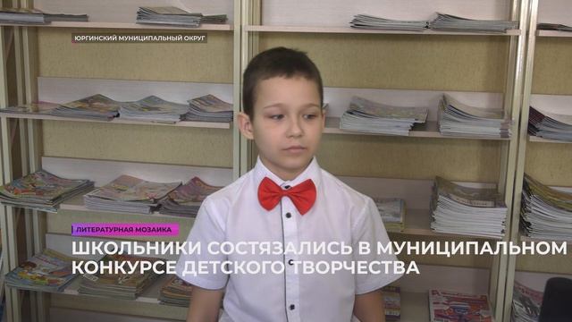 Литературная мозаика