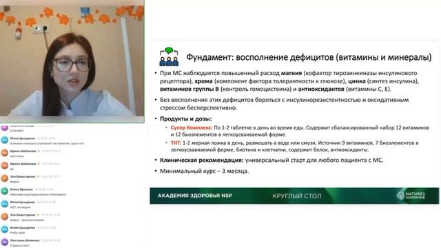 Отзыв о качестве продукции NSP врача-эндокринолога Овчинниковой М.А.