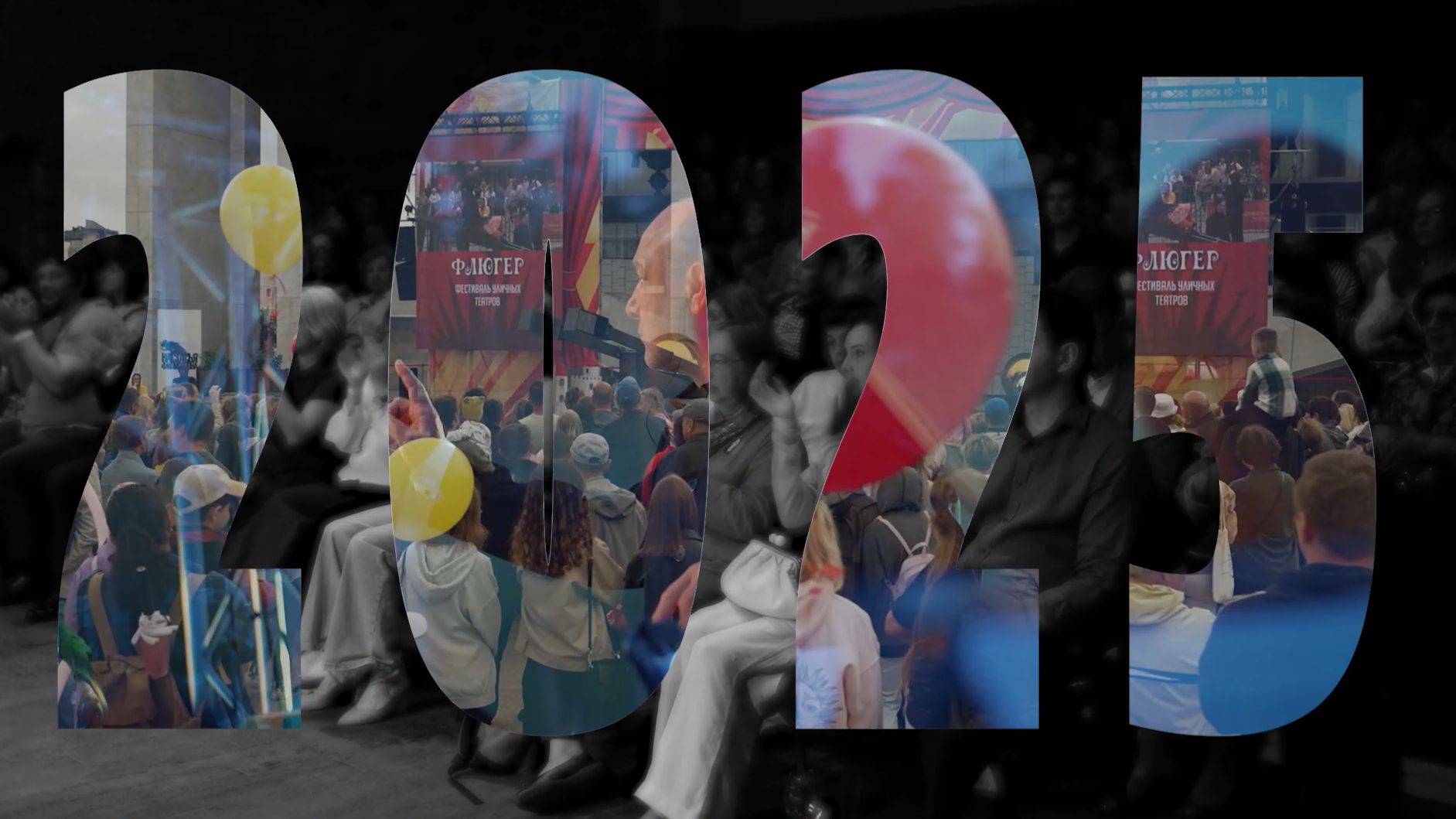 Центр по реализации проектов в сфере культуры. Итоговый ролик - 2025