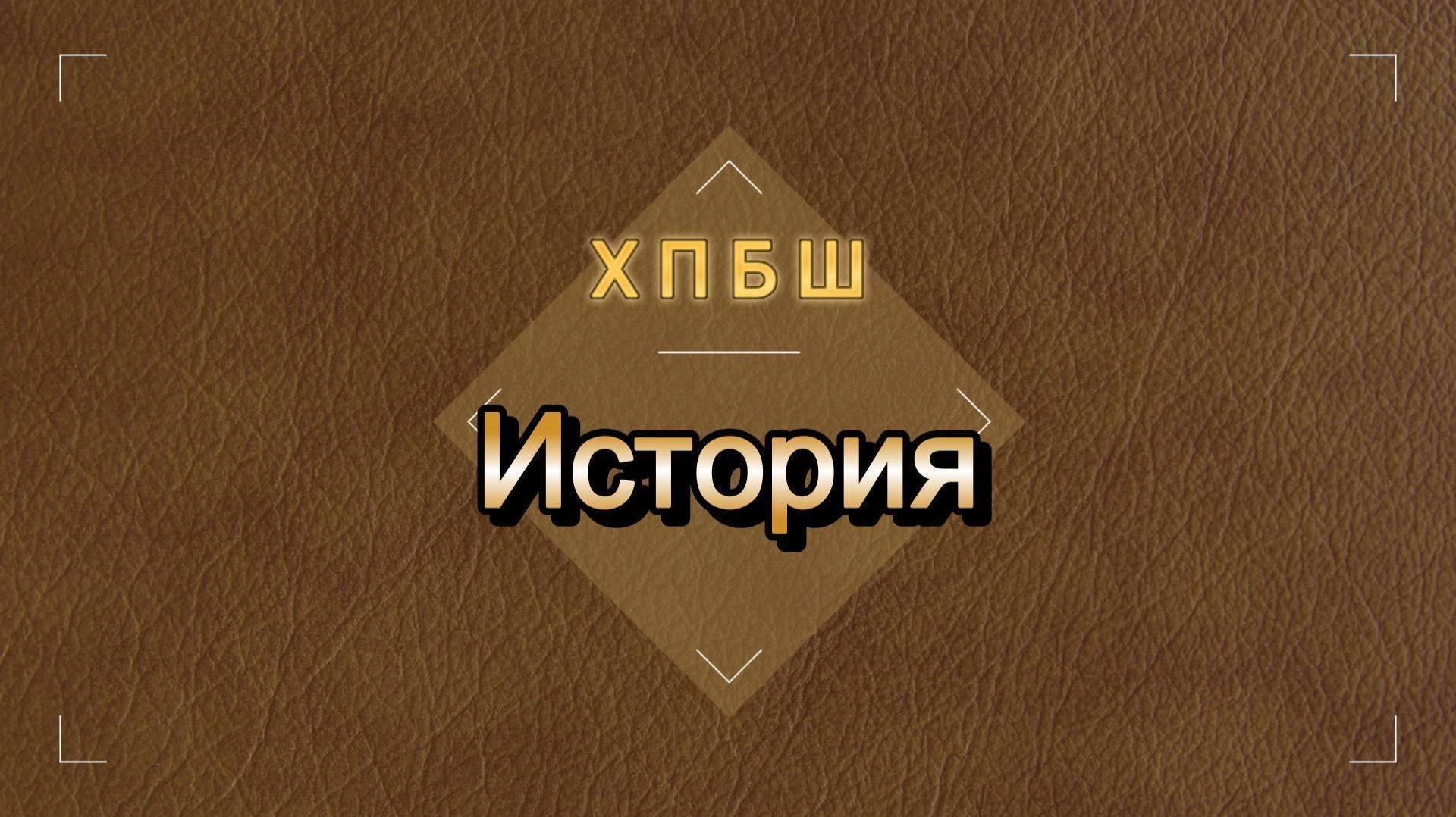 История 30 марта