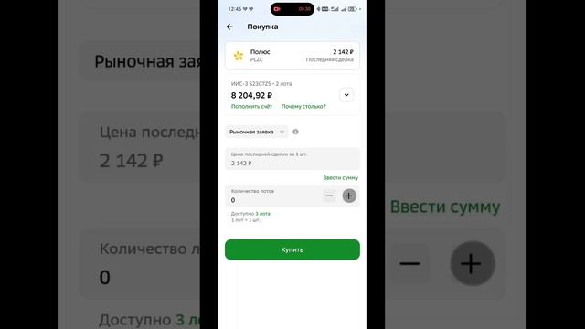 Выпуск 13. Портфель превысил 100 тысяч рублей!!! Купил 4 акции и 3 облигации