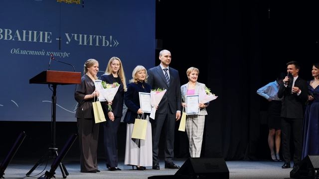 Областной конкурс «Призвание – учить!» в Свердловской области