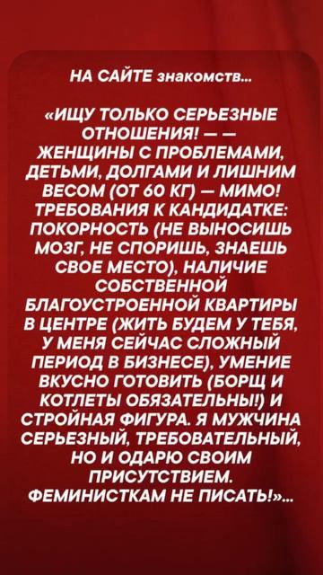 на сайте знакомств..