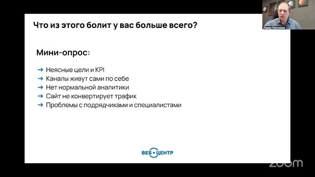 Комплексный маркетинг в 2026 году: как довести трафик до сделки и не слить бюджет