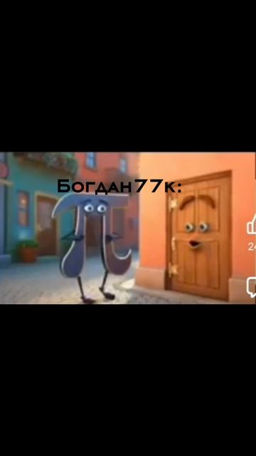 Богдан 77к: