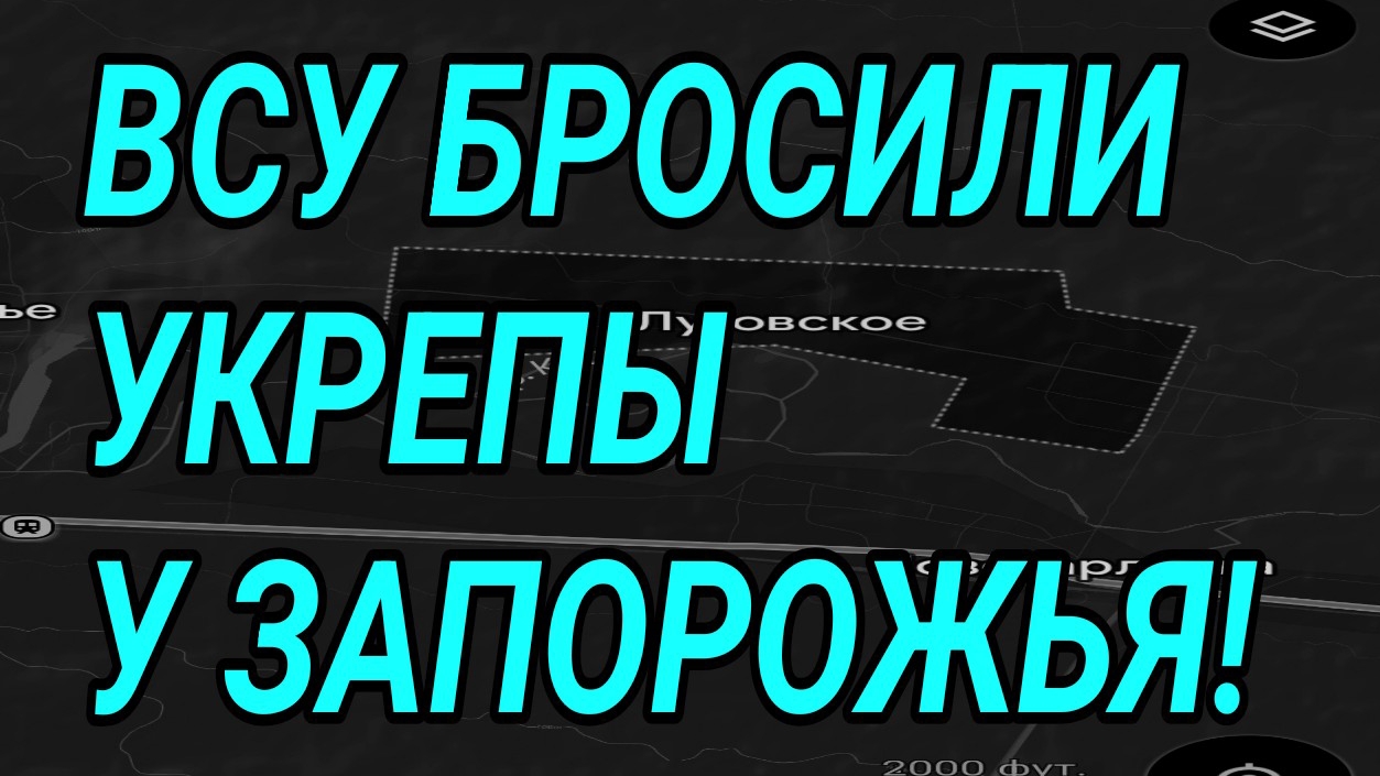 ВСУ СДАЛИ укрепы у Запорожья! Штурм Лимана, Константиновки. Военные сводки
