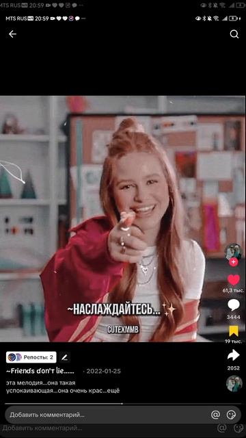 милодия шикарна