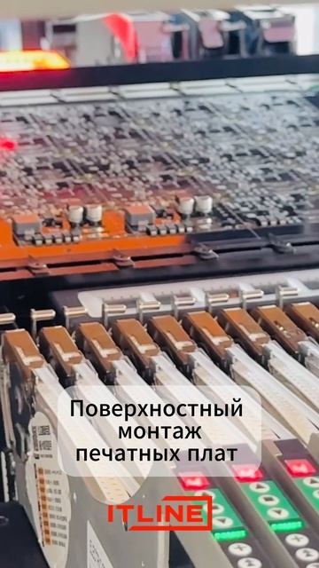 Поверхностный монтаж печатных плат