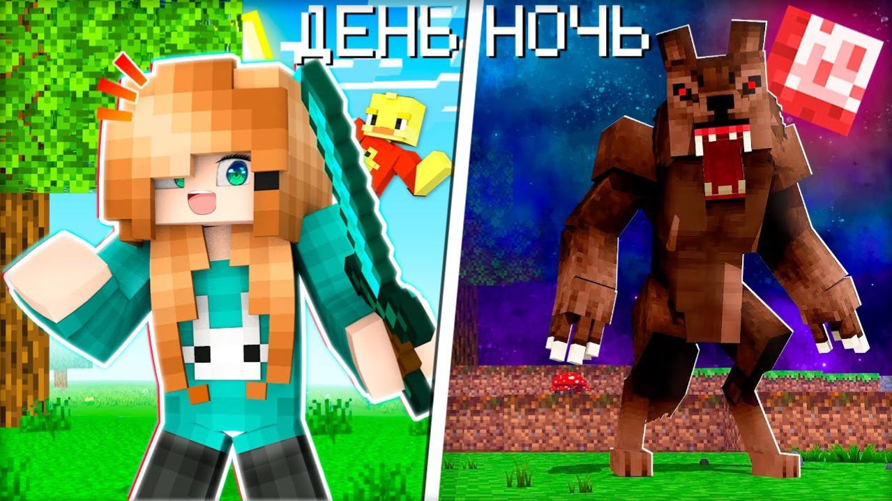 😵 Юни стала Оборотнем! Майнкрафт но я ОБОРОТЕНЬ!