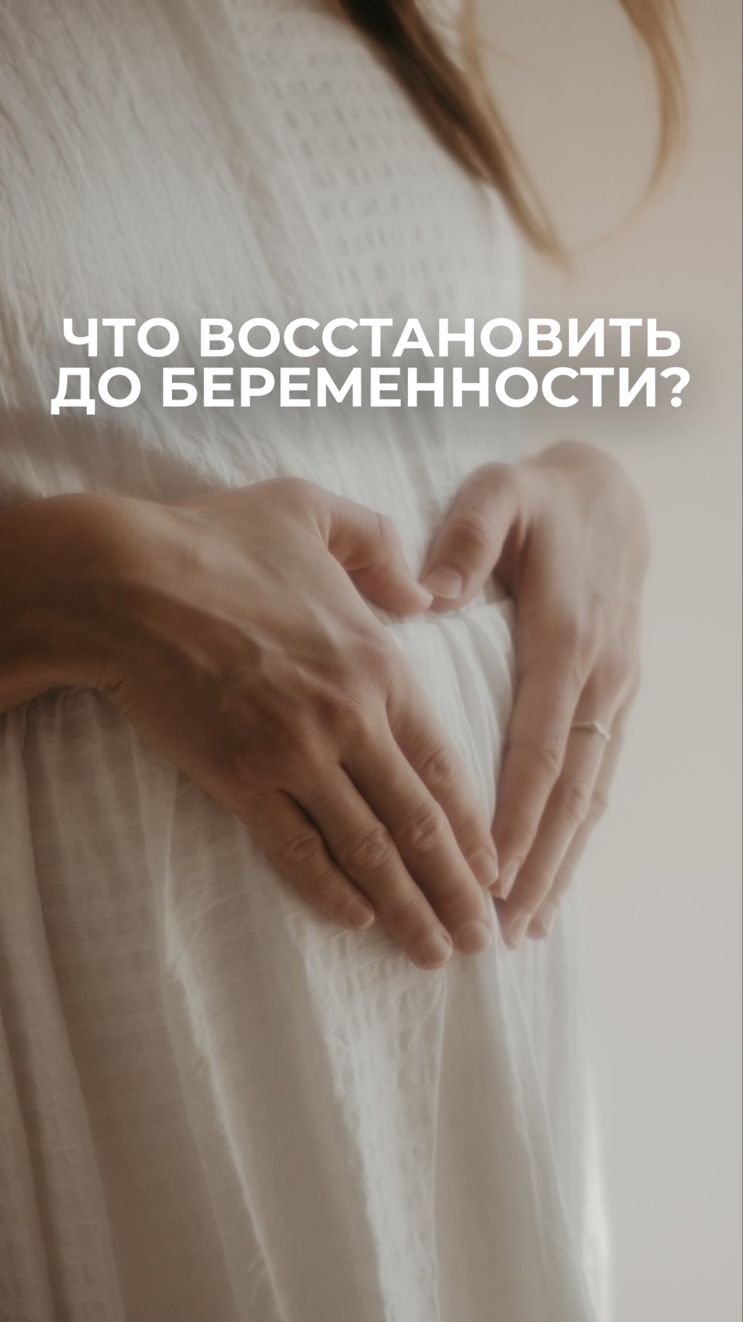 🤰Беременность: почему без здорового кишечника не работают даже идеальные гормоны