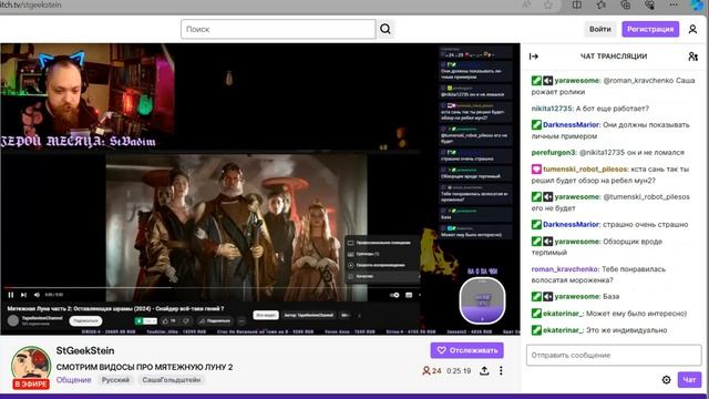 мятежная луна