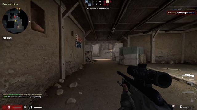 Counter-Strike Global Offensive Опытные боты