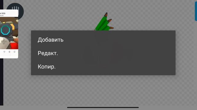 Делаю Артёмку 7.0 для новой анимации