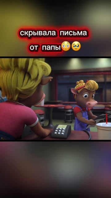 Скрывала письма от папы 😣