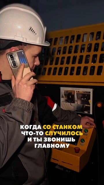 На производстве случается и такое)