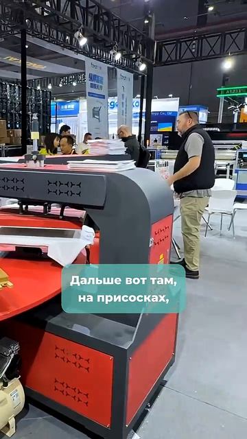 Будущее печати. Робот-термопресс на выставке APPPEXPO 2026. ВМЕРЧЕ
