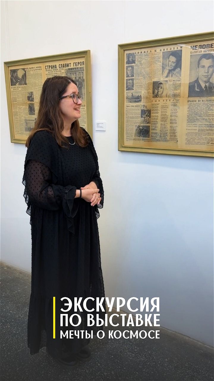 Экскурсия-беседа «Мечты о космосе», 0+