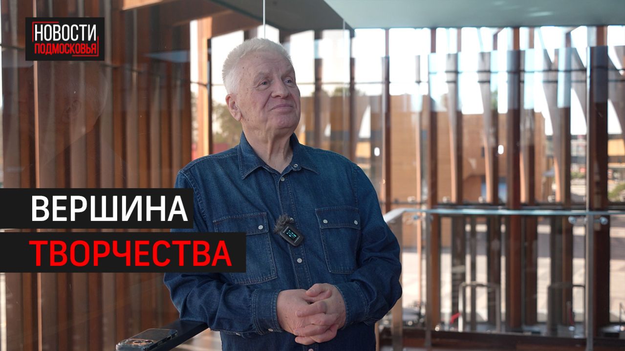 ЖИТЕЛЬ ОДИНЦОВА АЛЕКСАНДР ВОРОШИЛО СТАЛ ЛАУРЕАТОМ ПРЕМИИ «ЗОЛОТАЯ МАСКА» // 360 Одинцово