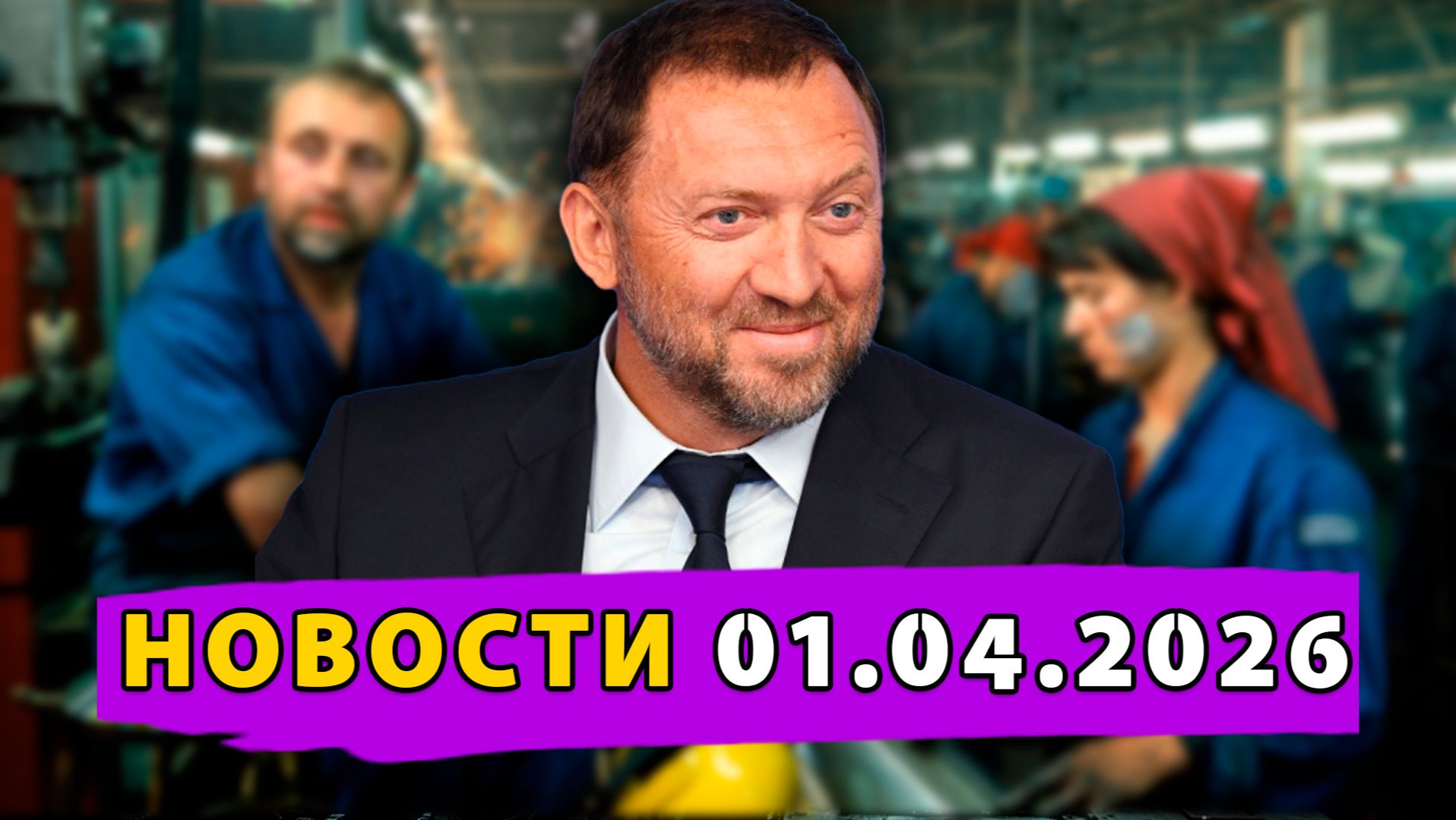 12-часовой рабочий день и наказание за ВПН! Трамп хочет свалить из Ирана!