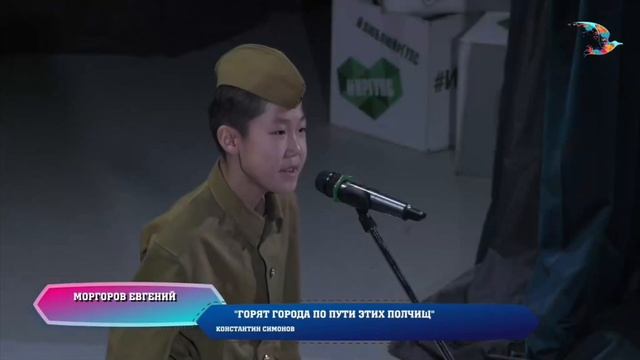 Моргоров Евгений,