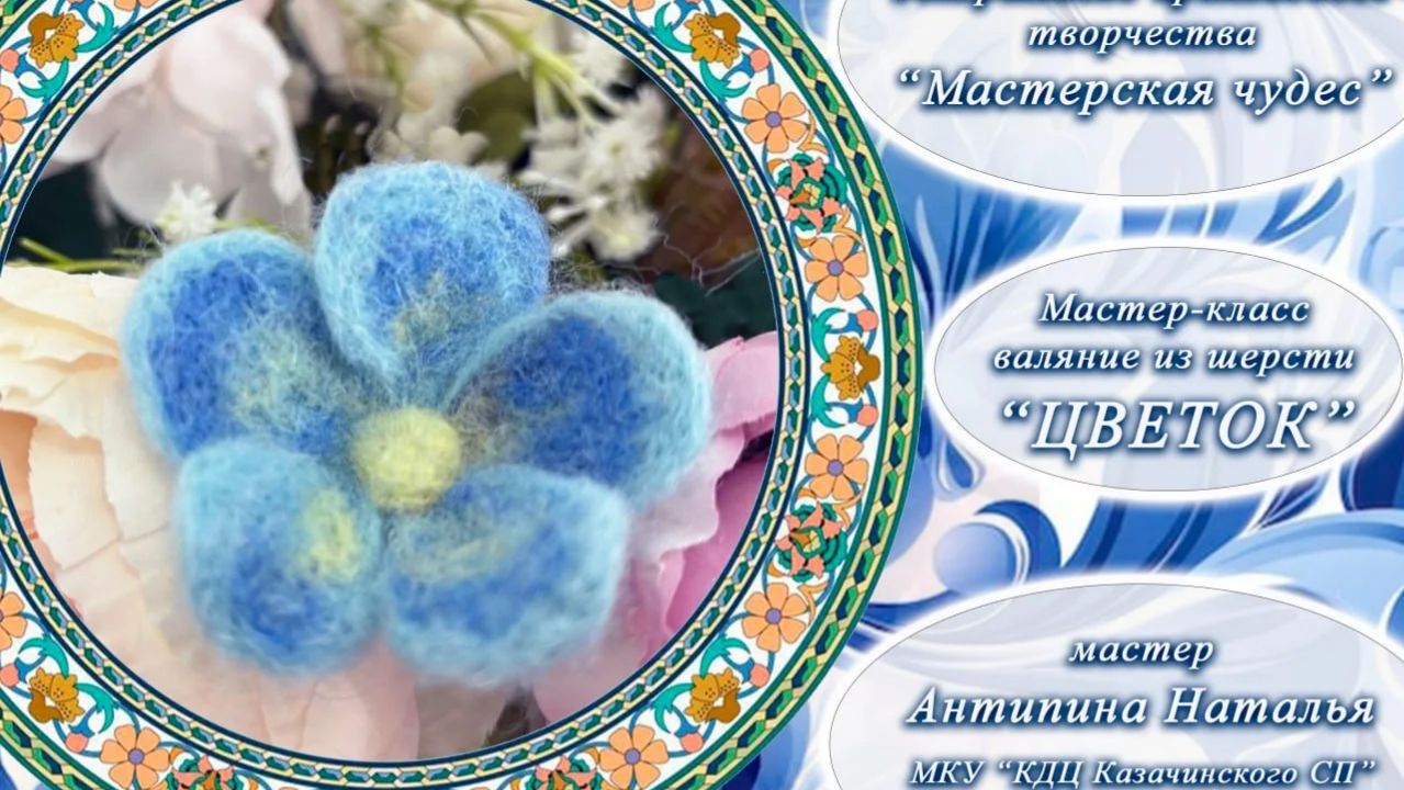 Школа мастеров 