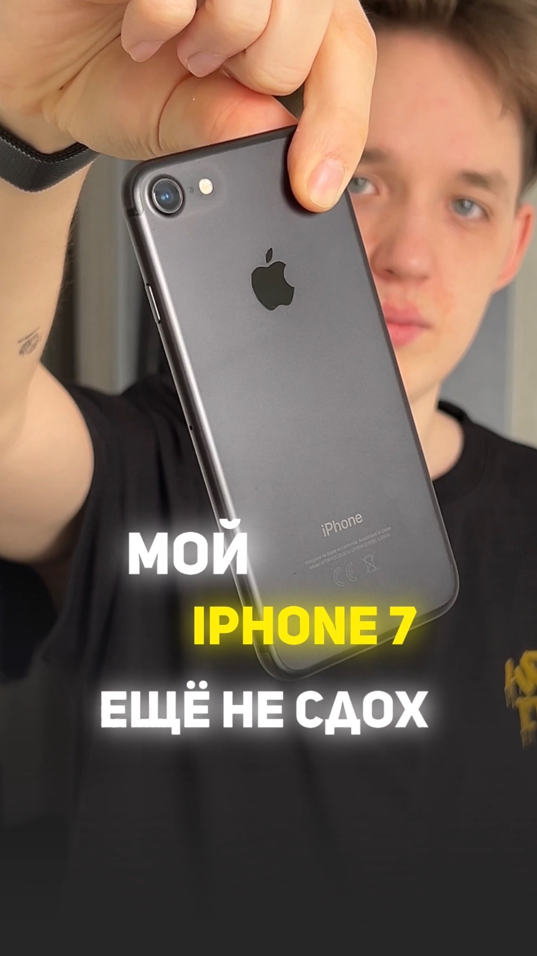 Можно ли IPhone 7 пользоваться в 2026 году