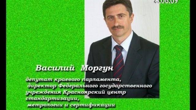 Программа Енисей-Информ ТВ. Выпуск №67 от 23.06.2009