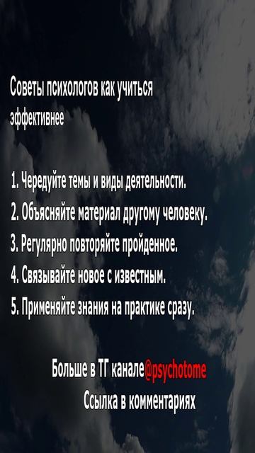 Советы психологов как учиться эффективнее #обучение #навыки #психология