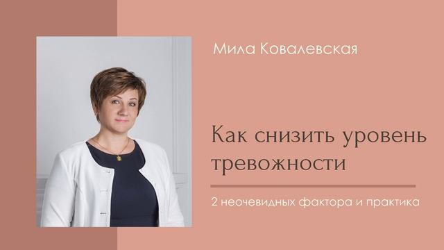Простая практика для снятия тревоги прямо сейчас