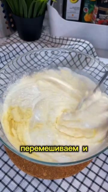#творожнаязапеканкас😋🫒