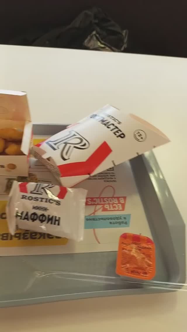 Ланч баскет