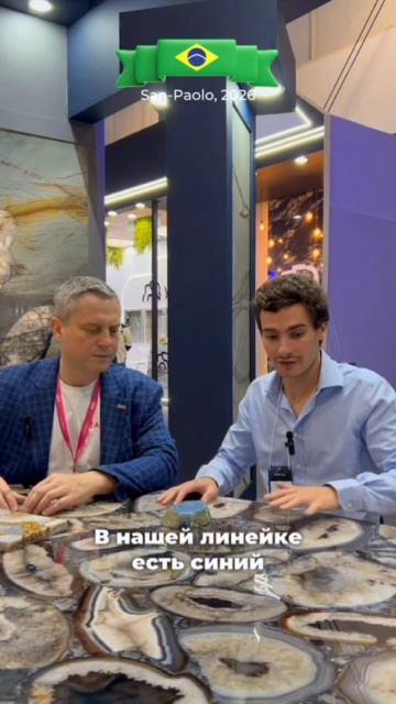 Полудрагоценные камня из Бразилии