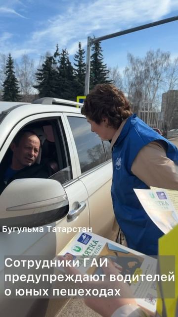 В Бугульме с началом школьных каникул инспекторы ГАИ усиливают контроль на дорогах